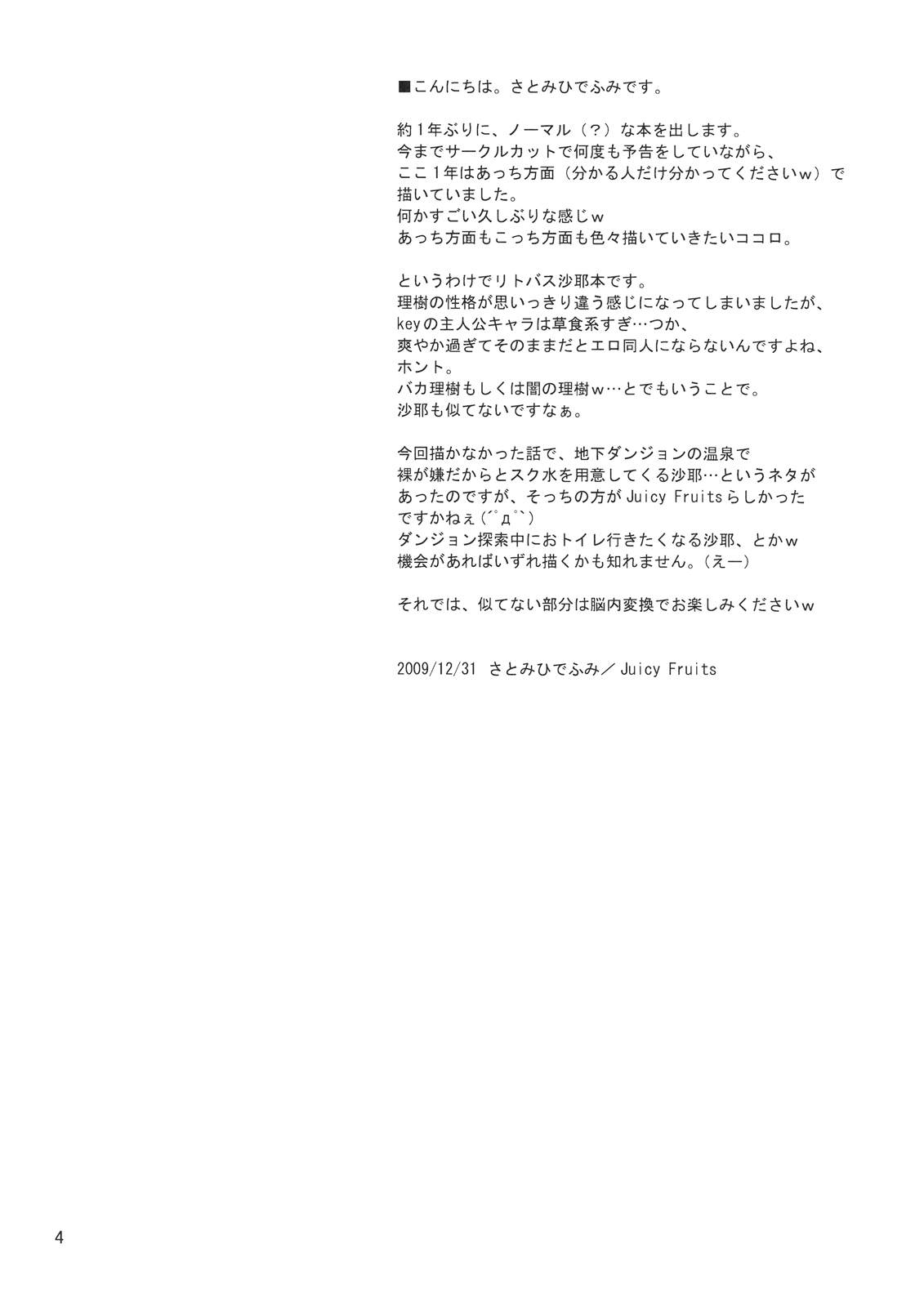 Moto Saya page 6 full
