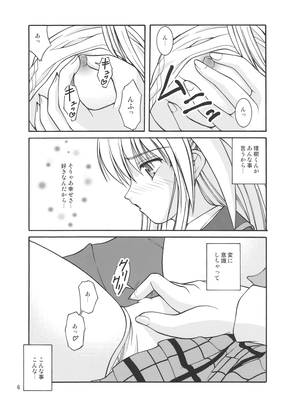Moto Saya page 8 full