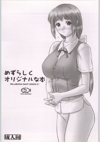 Mezurashiku Original na Hon cover