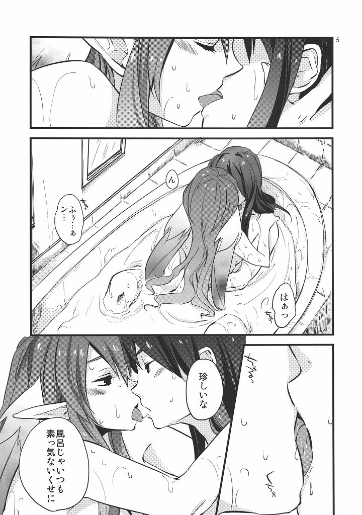 MILK BATH PLAY page 4 full