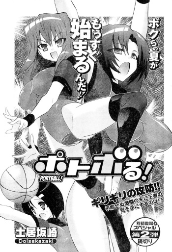 Portball! cover