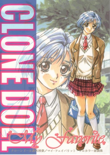 Clone Doll Kagai Jugyou / My Favorite Full Colour Gengashuu cover