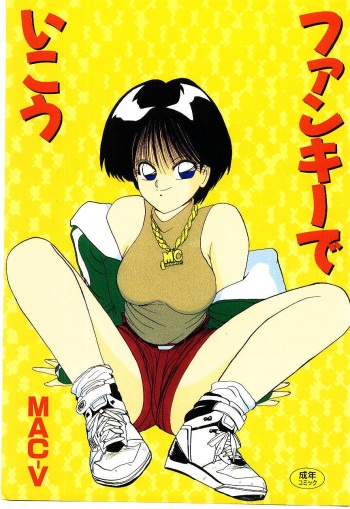 Funky De Ikou cover