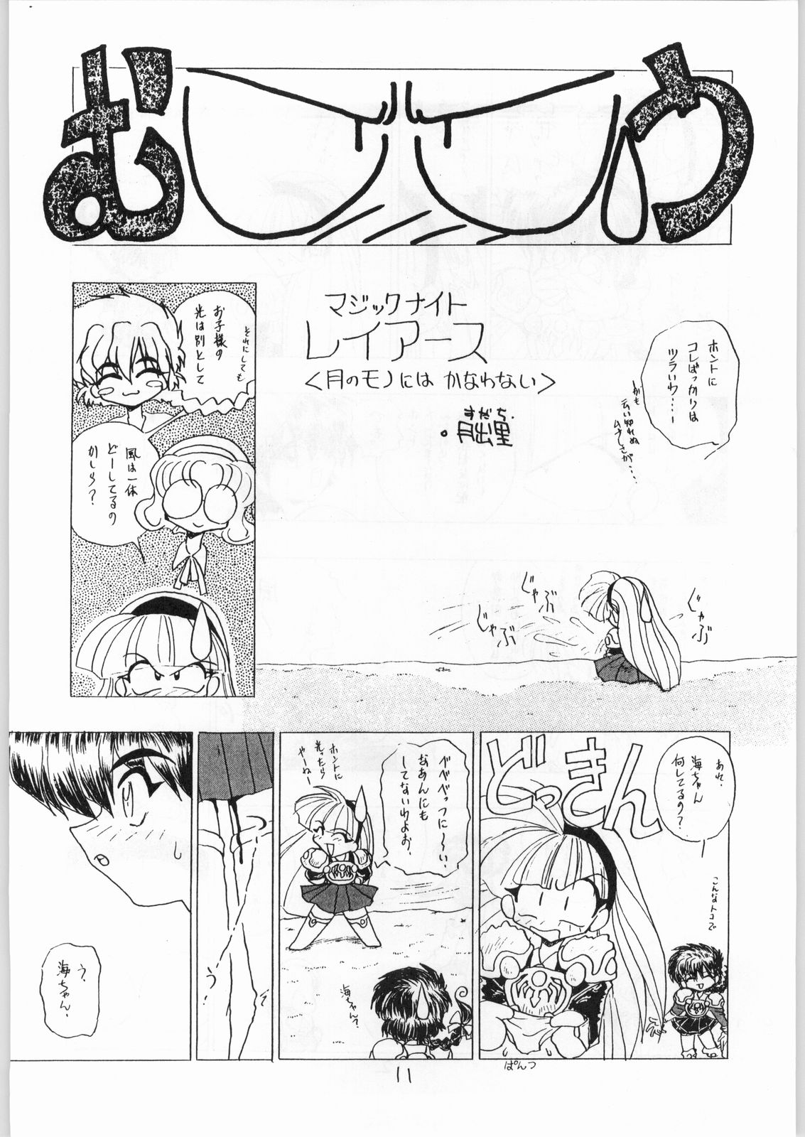 GIRL IN THE BOX 2 page 10 full