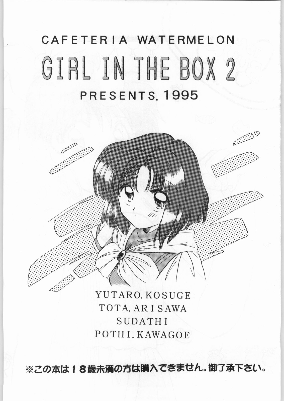 GIRL IN THE BOX 2 page 2 full