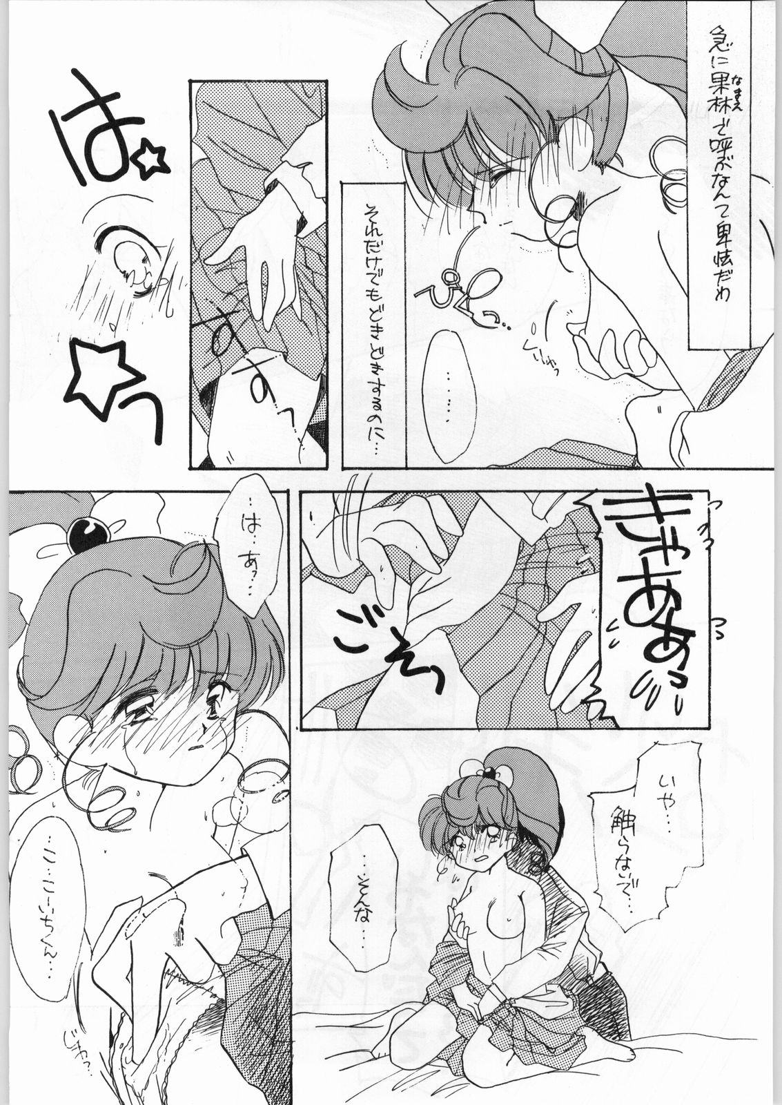 GIRL IN THE BOX 2 page 6 full