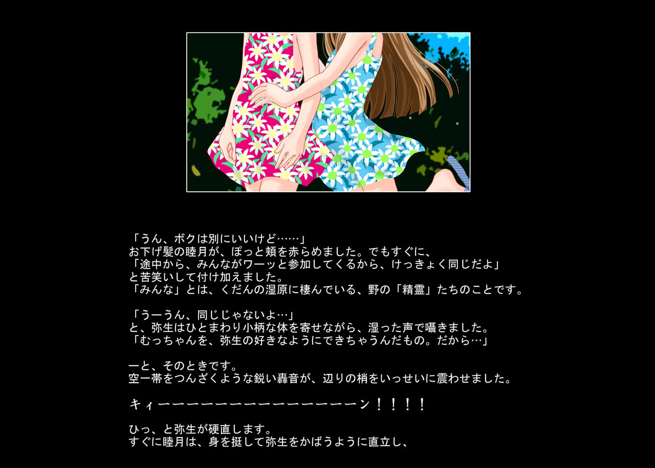 Mutsuki to Yayoi ～Futari no Otokonoko～ page 7 full