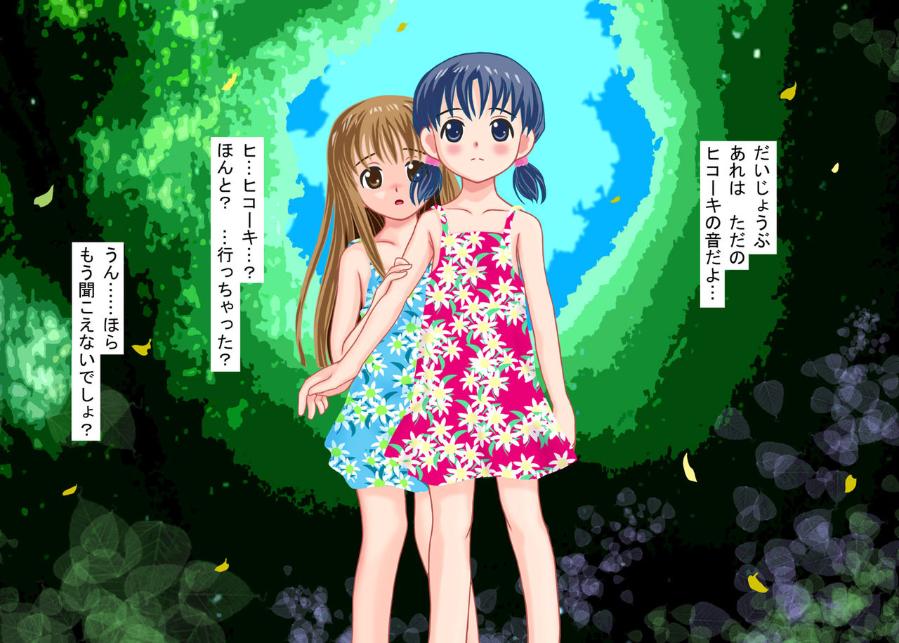 Mutsuki to Yayoi ～Futari no Otokonoko～ page 8 full