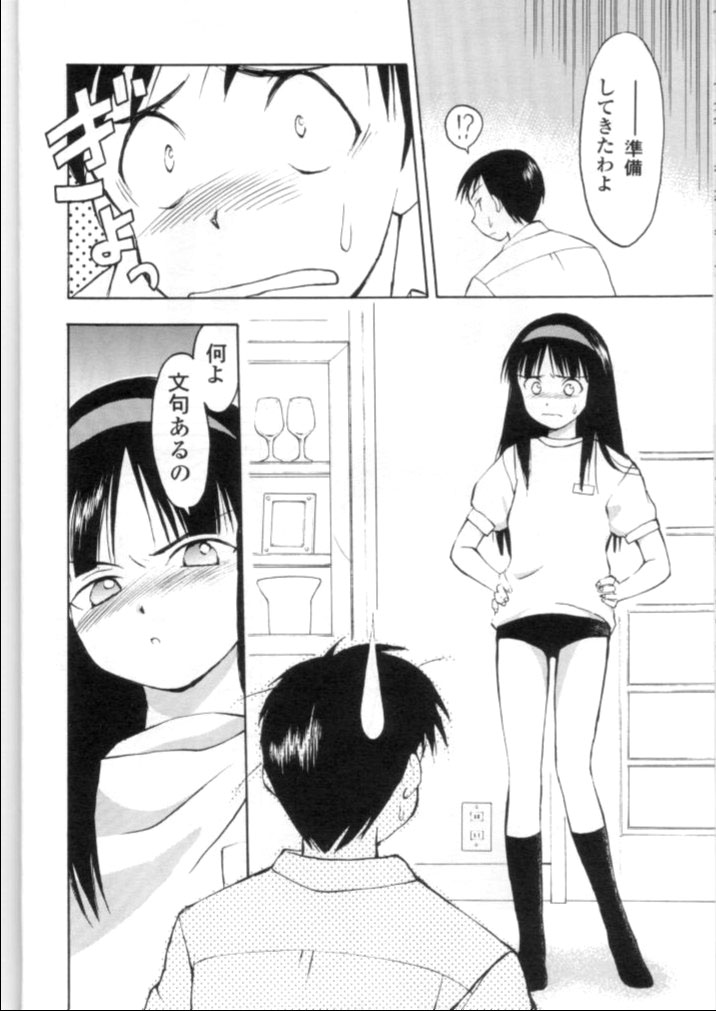 LIE III His Position / Her Situation page 10 full