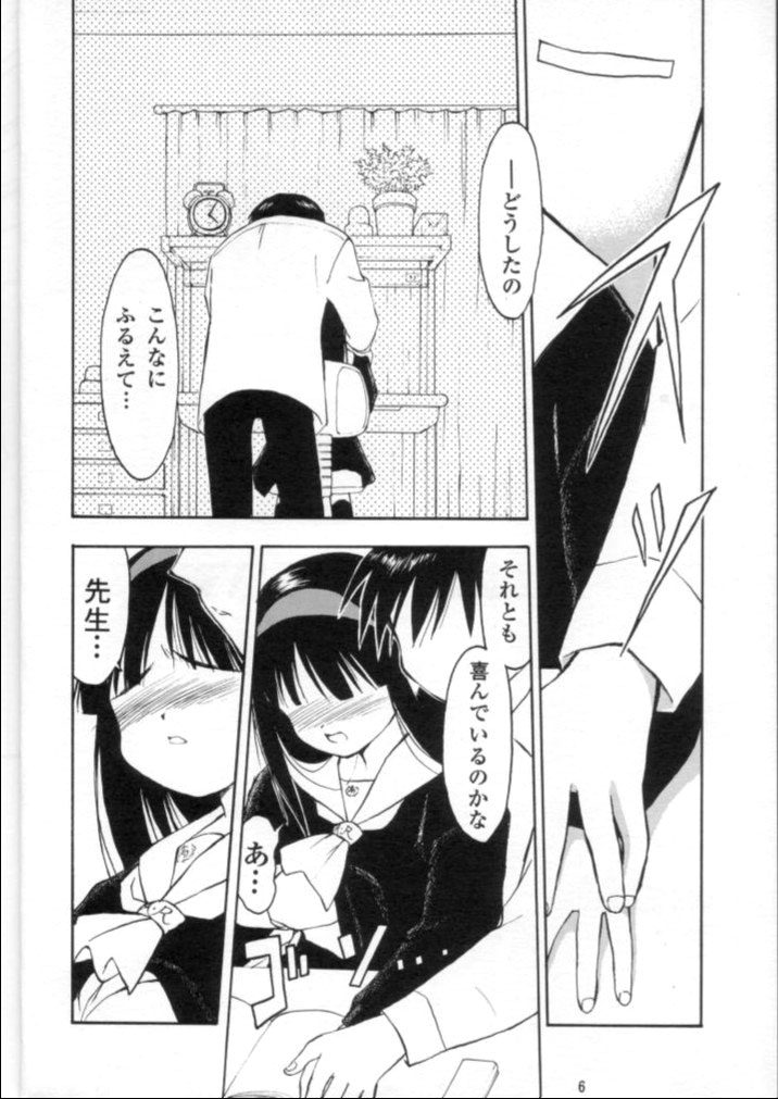 LIE III His Position / Her Situation page 4 full