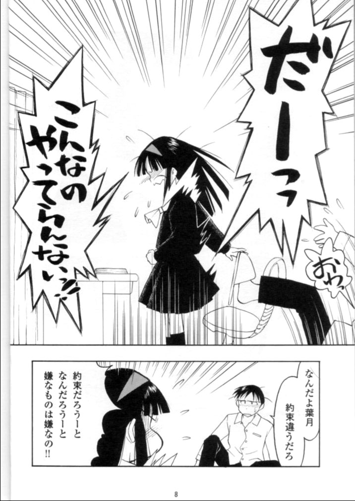 LIE III His Position / Her Situation page 6 full