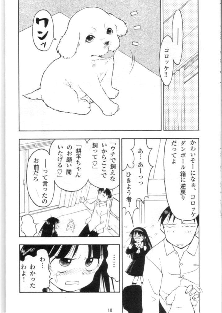 LIE III His Position / Her Situation page 8 full
