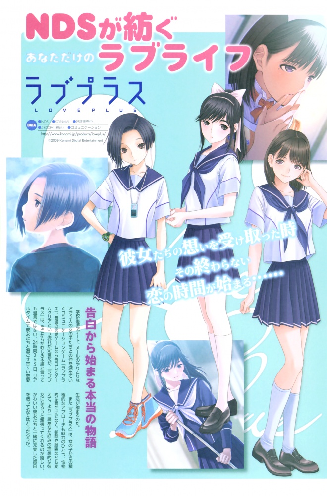 Lvhina's Love Plus Collection page 4 full