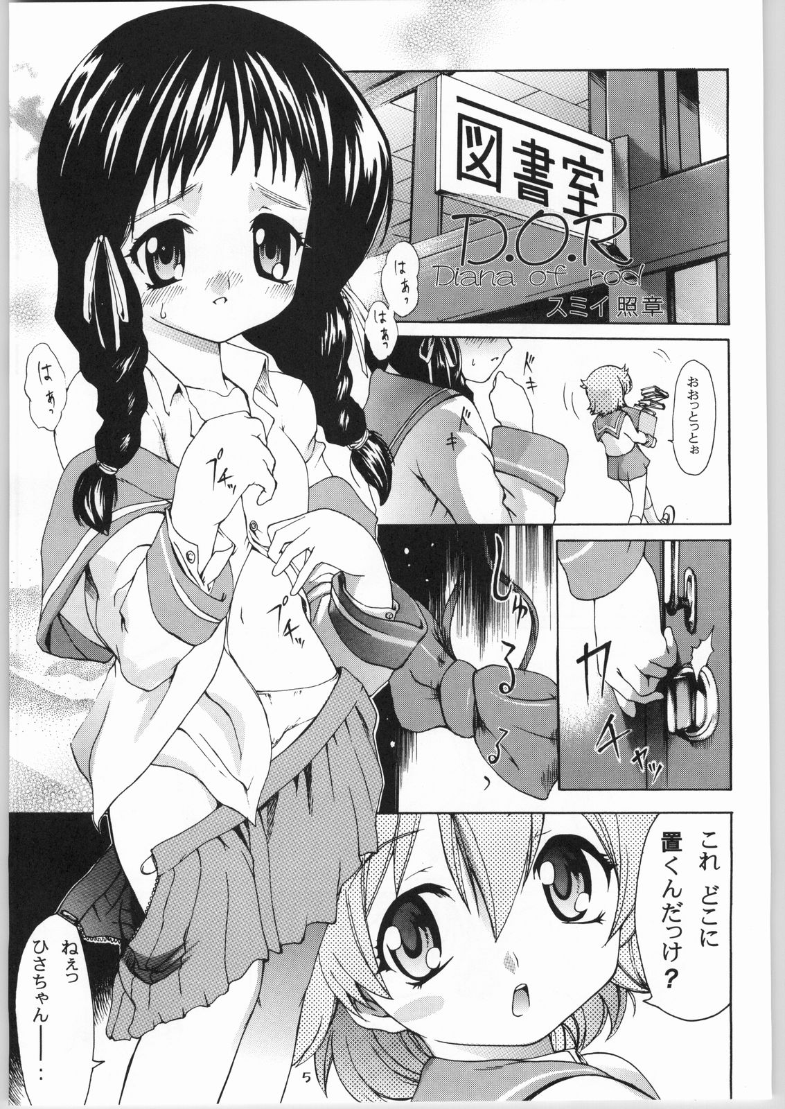 Aa.. Natsukashi no Heroine Tachi! 100M Shock!! Anime ga Owaranai Gou page 4 full
