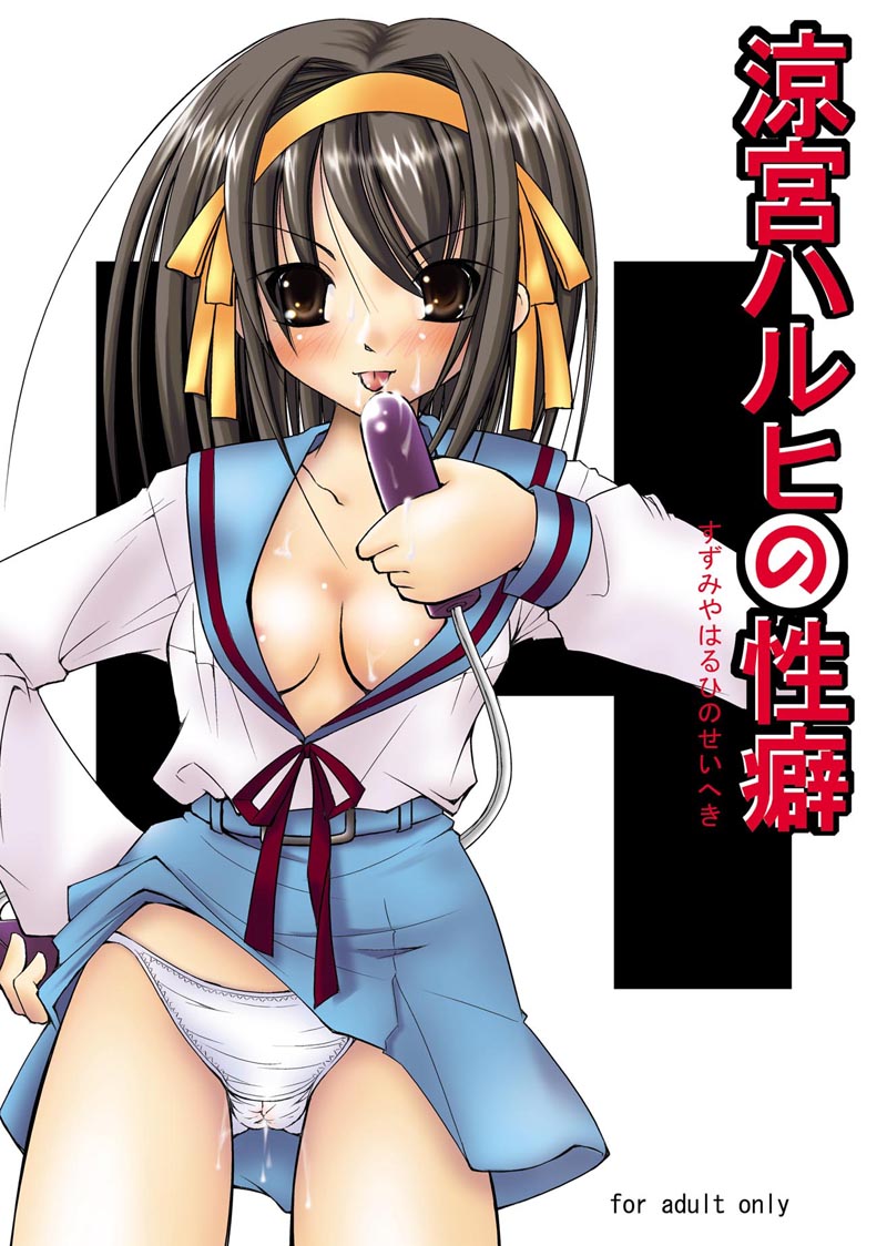 Suzumiya haruhi no yuuutsu page 8 full