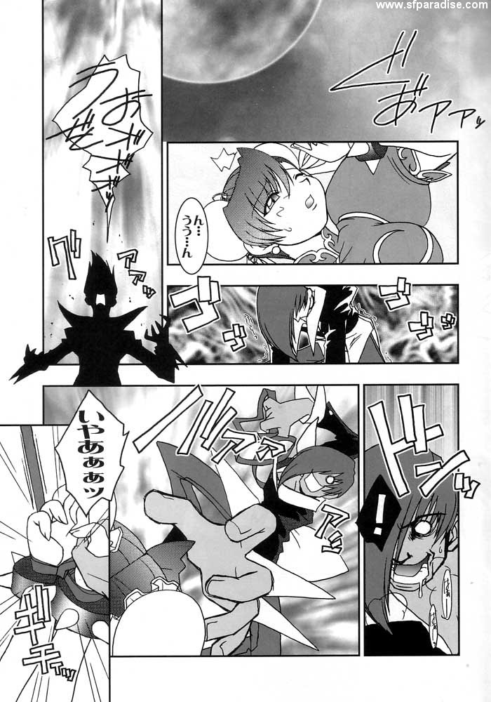 Nettai Ouhi vs. C page 6 full