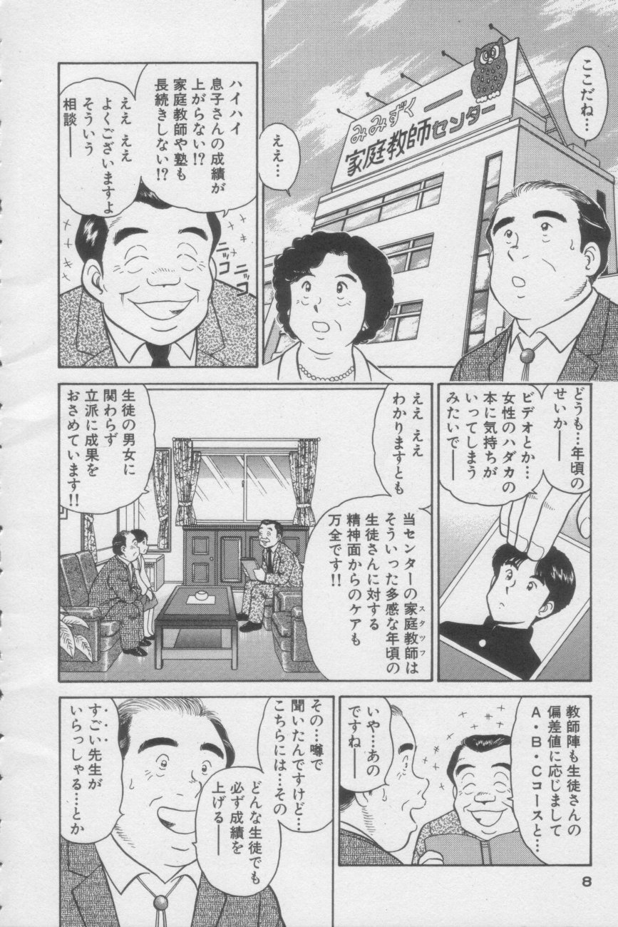 Ikasete Teacher page 8 full