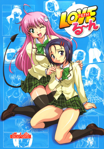 LOVE Rune cover