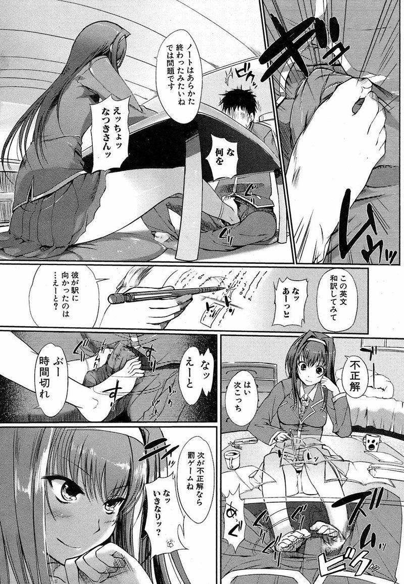 Footjobs Under the Table - 3 page 6 full