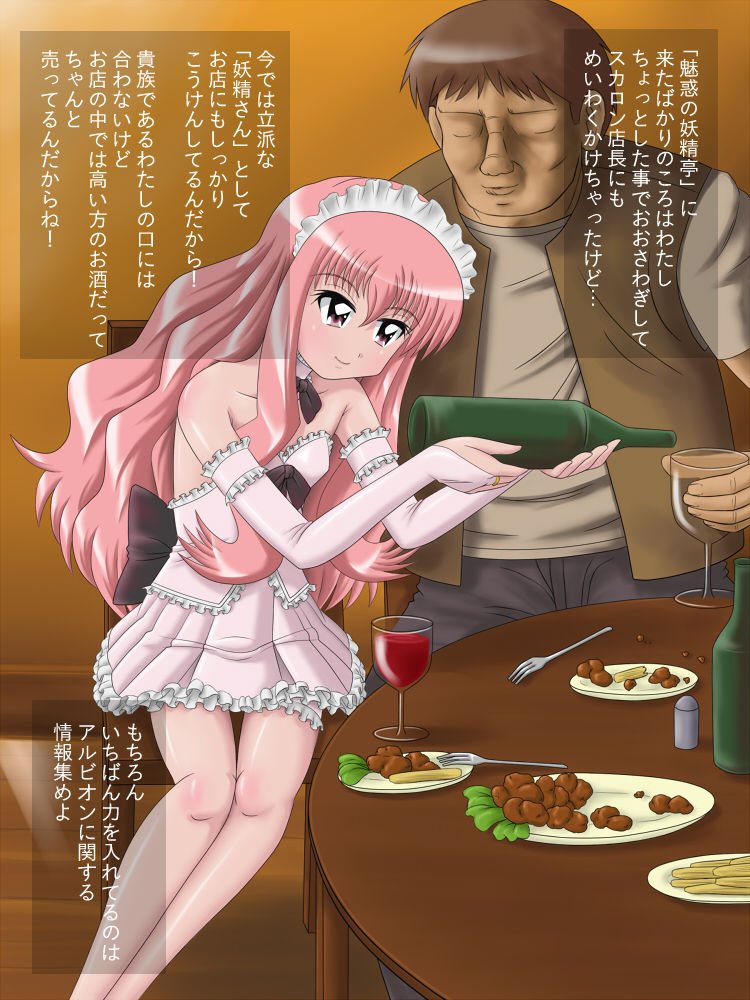 Tsukaima Niha Hanase Nai L no Himitsu Sorekara page 4 full