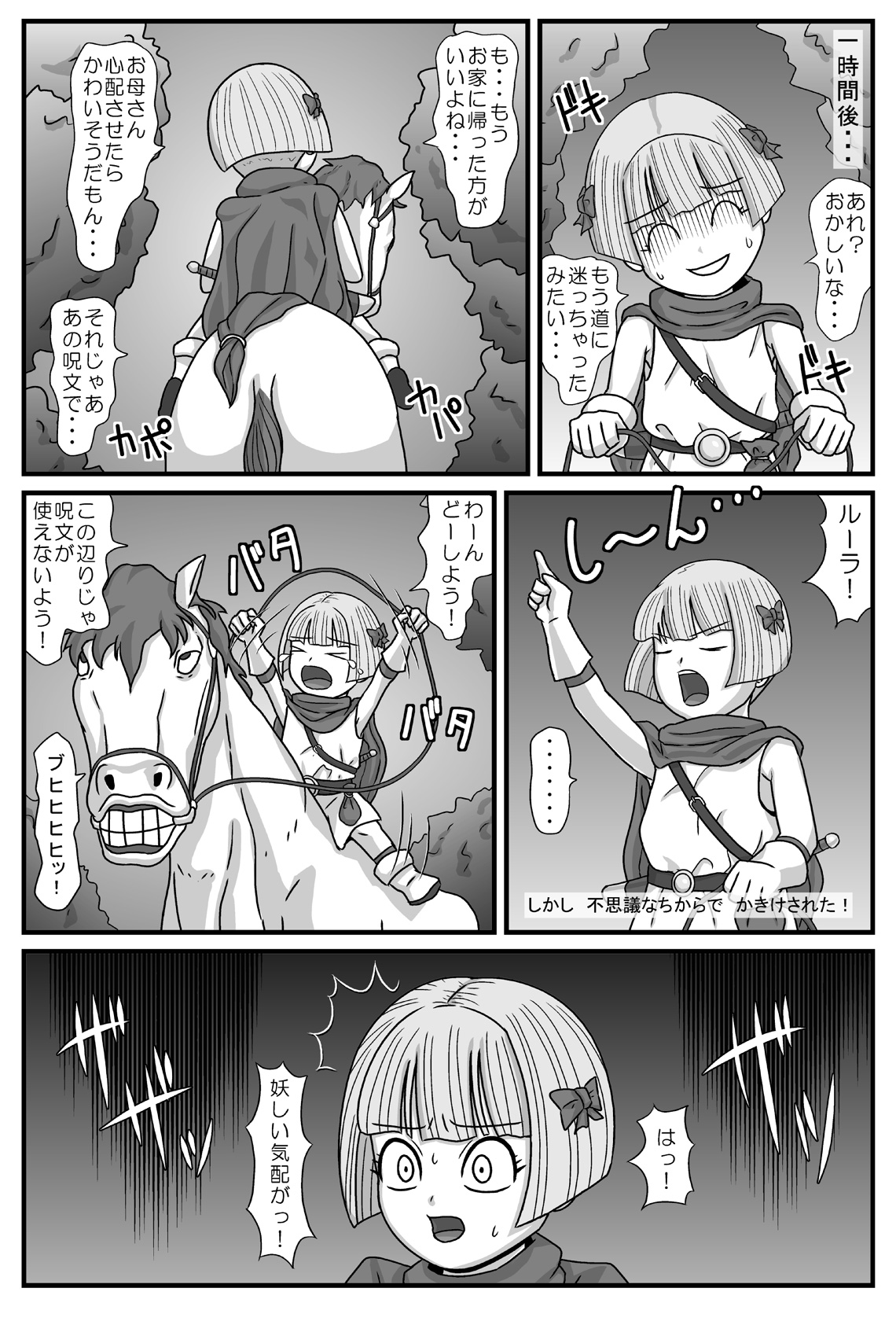 Gangani Kouze page 3 full