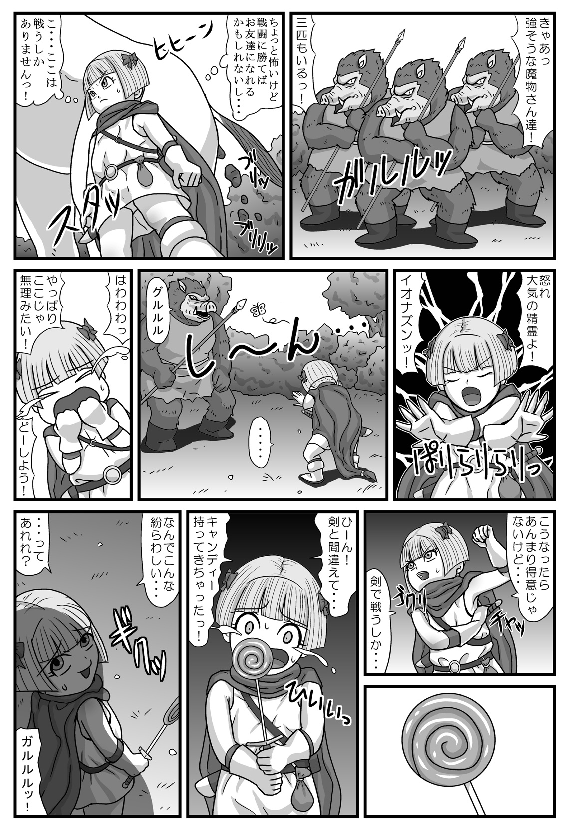 Gangani Kouze page 4 full
