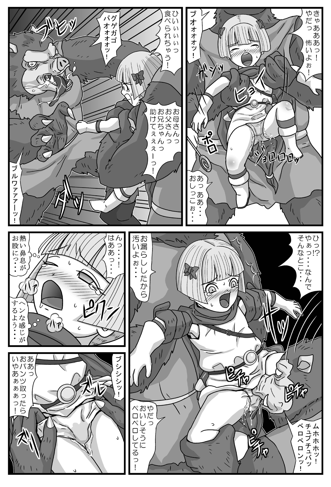 Gangani Kouze page 5 full