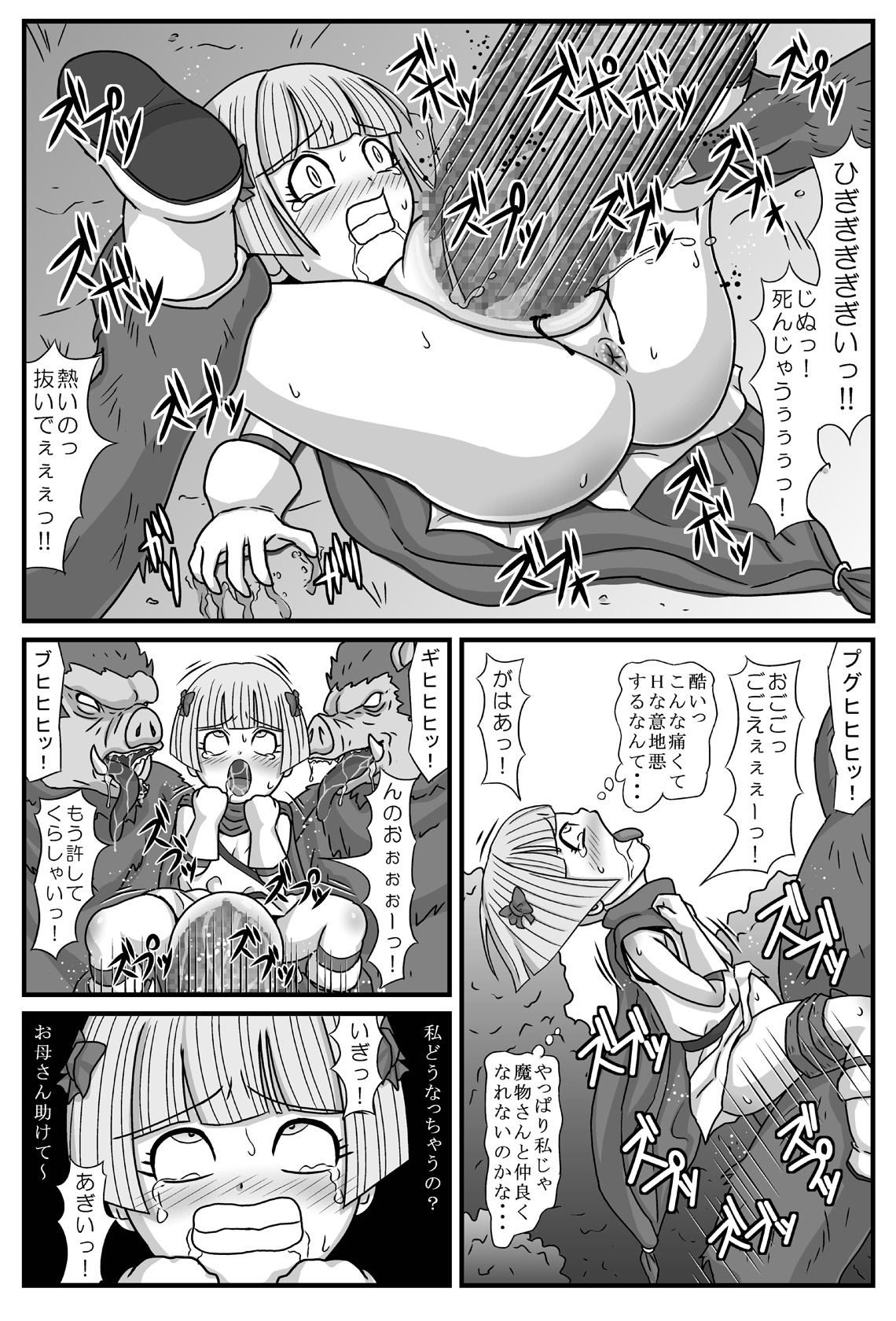 Gangani Kouze page 8 full