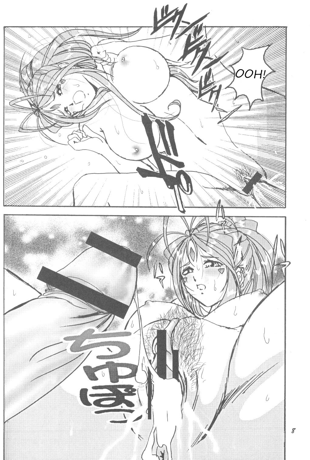 HOHETO 33 page 7 full
