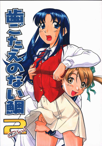 Hagotae no nai Tai 2Chu! cover