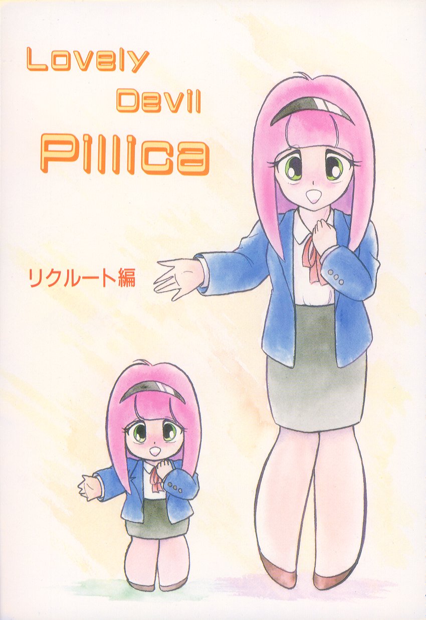 Lovely Devil PILLICA page 6 full