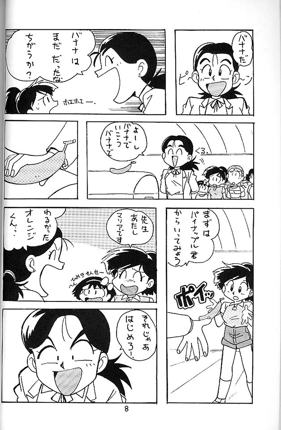 Raijin-Oh and Now page 7 full