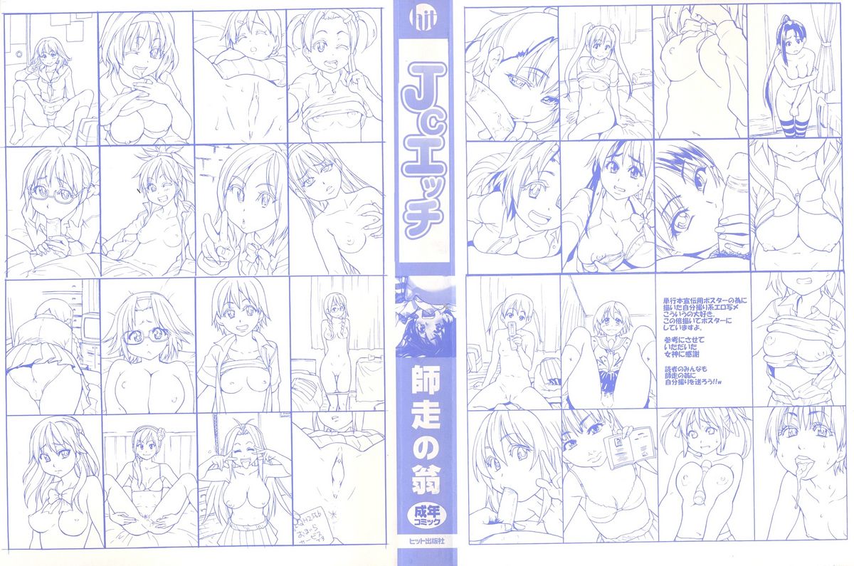 JC Ecchi page 2 full