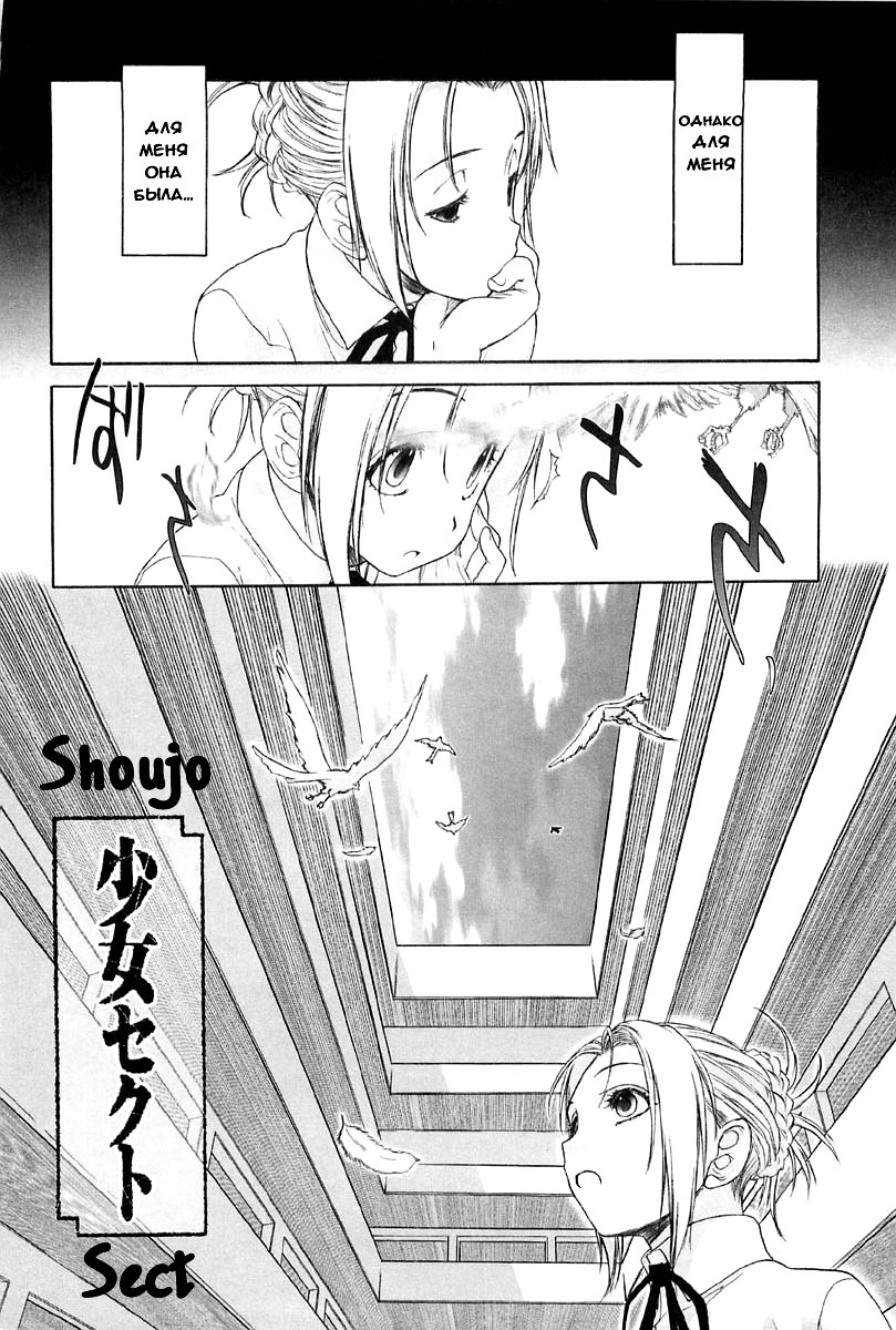 Shoujo Sect Vol.2 Ch.8 page 10 full