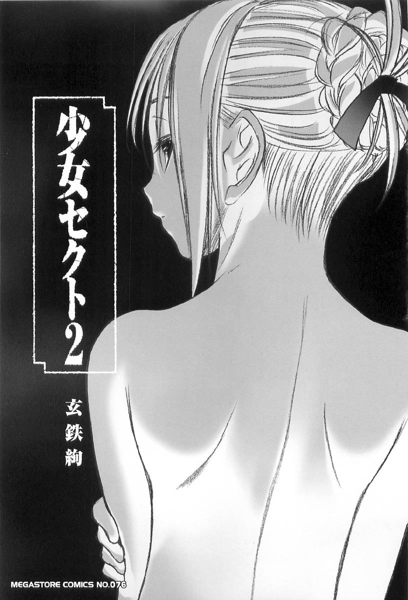 Shoujo Sect Vol.2 Ch.8 page 5 full