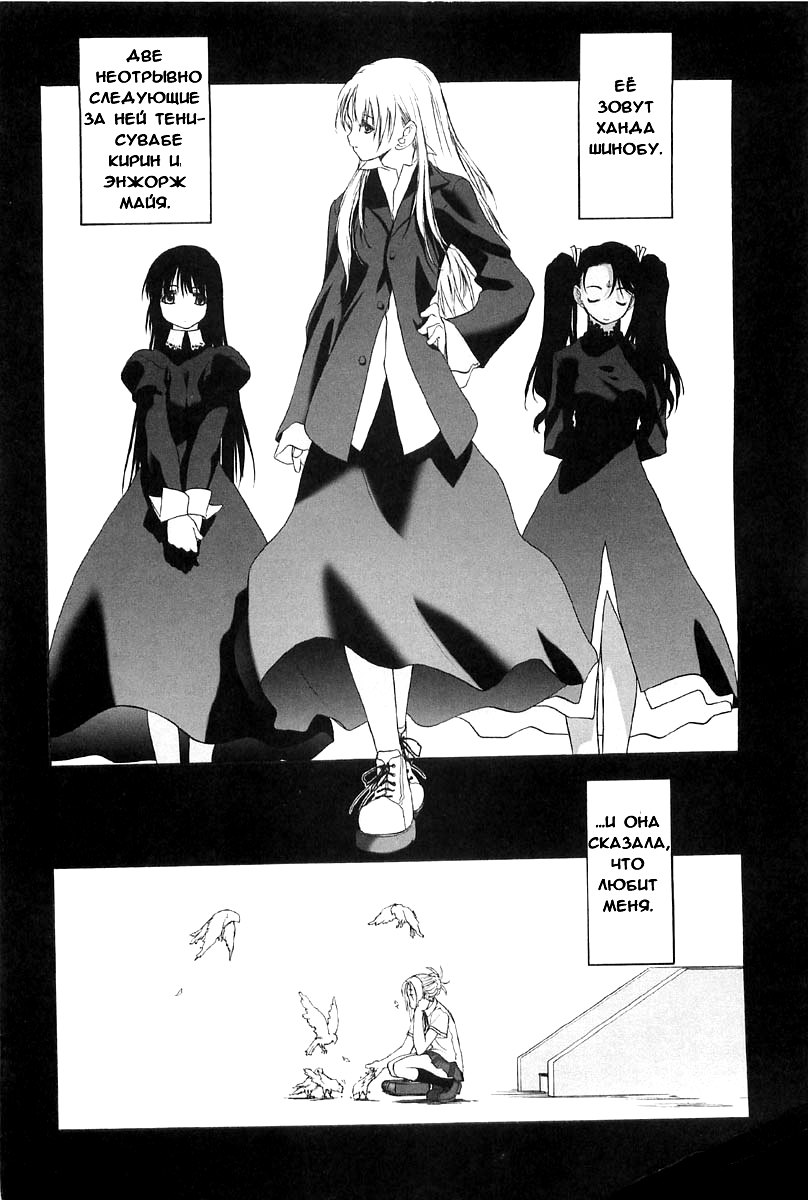 Shoujo Sect Vol.2 Ch.8 page 8 full
