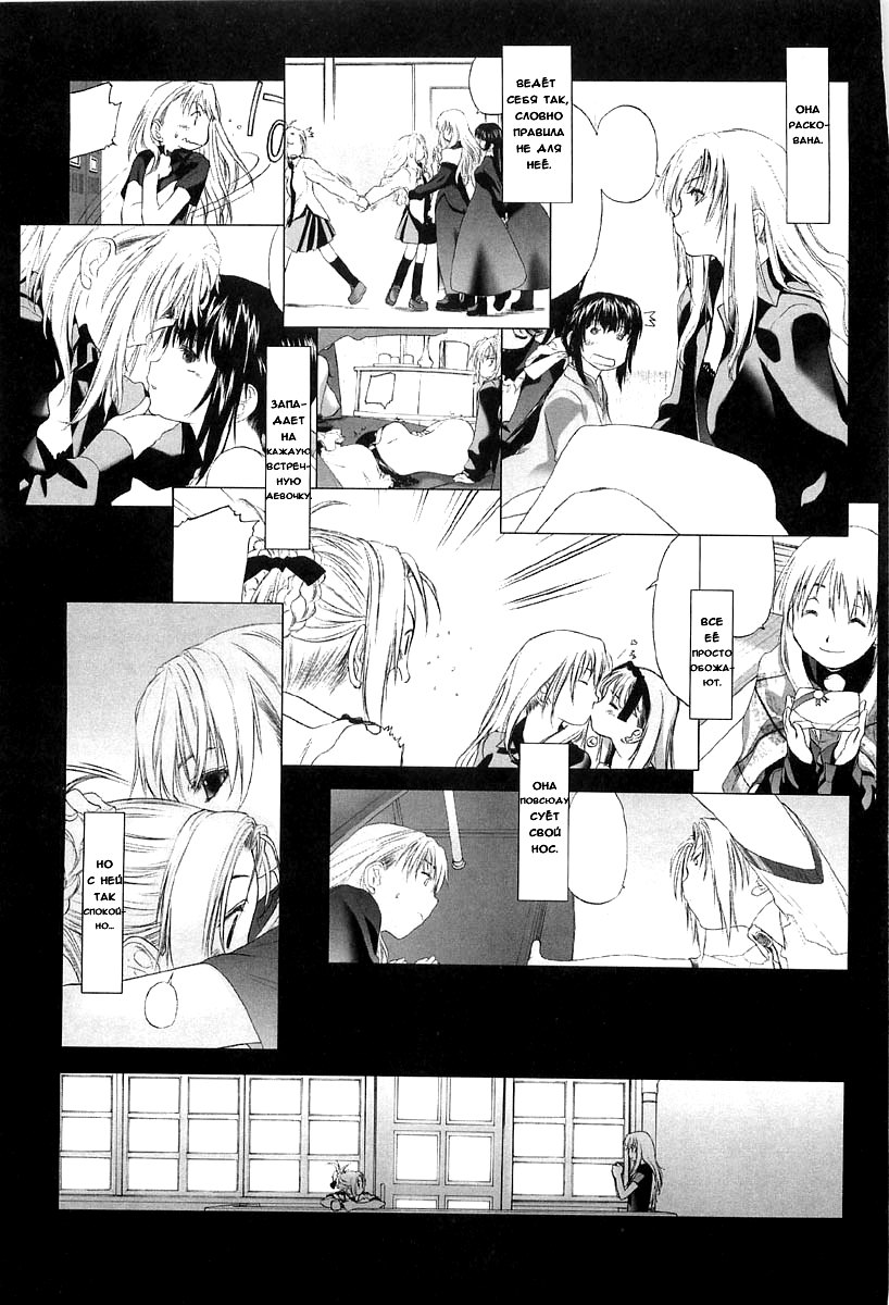 Shoujo Sect Vol.2 Ch.8 page 9 full