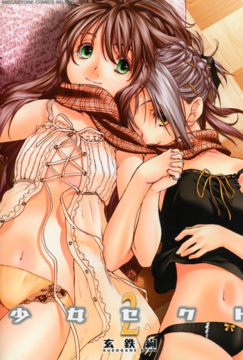 Shoujo Sect Vol.2 Ch.8 cover