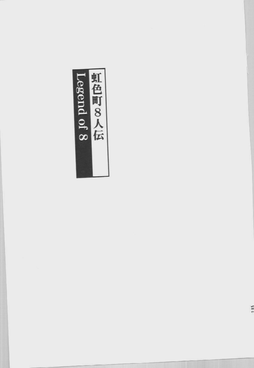 Legend of 8 page 2 full