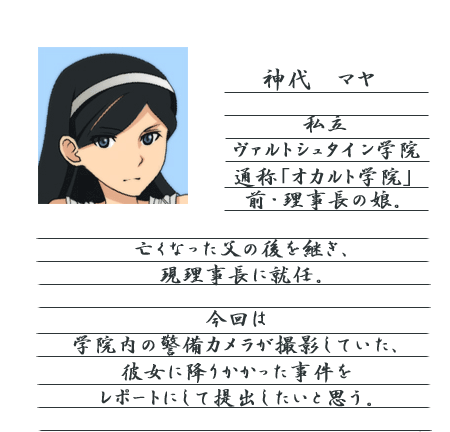 K.M ni Kansuru Occult Report page 2 full