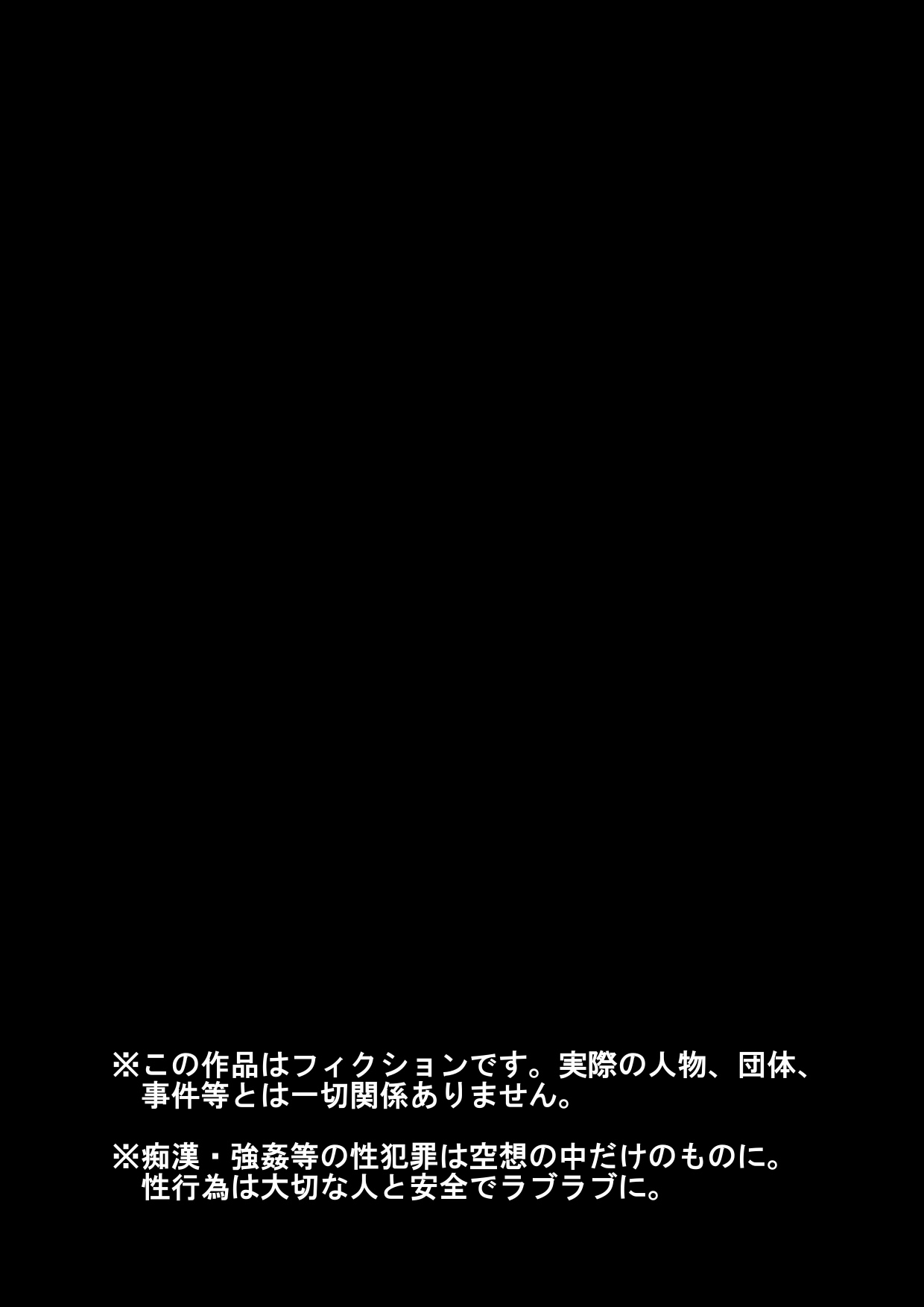Ran Zuki page 2 full