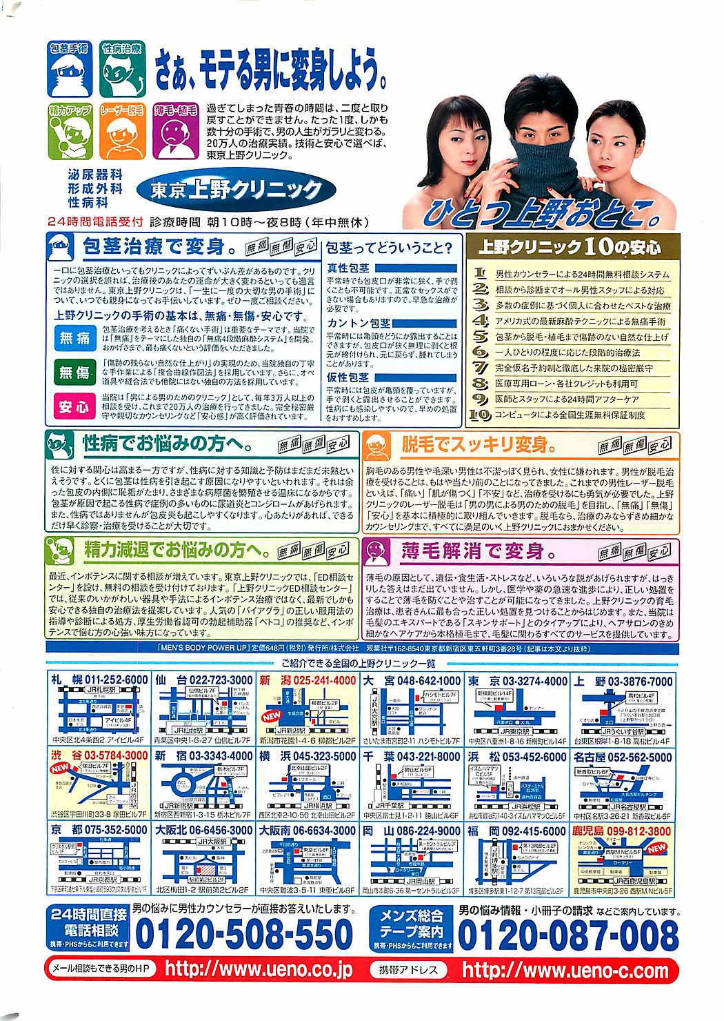 COMIC Penguinclub Sanzokuban 2003-01 page 2 full