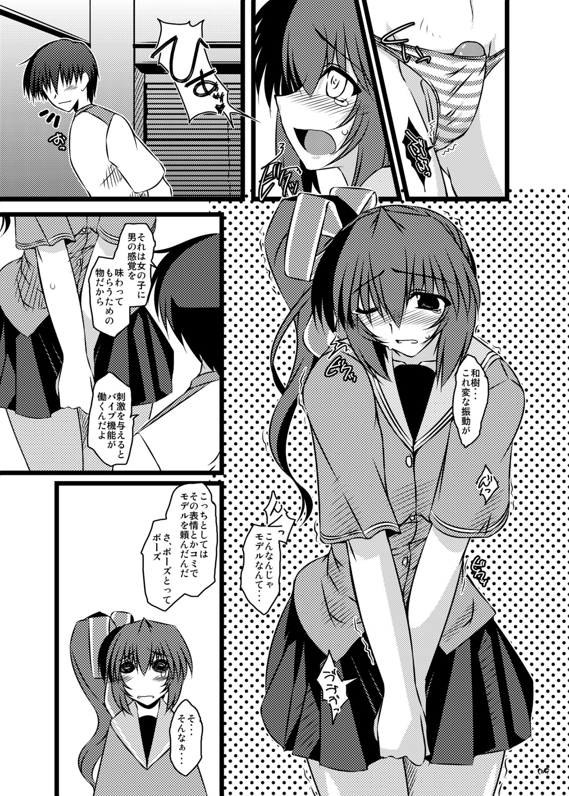 Oreteki Crimson Smash page 9 full