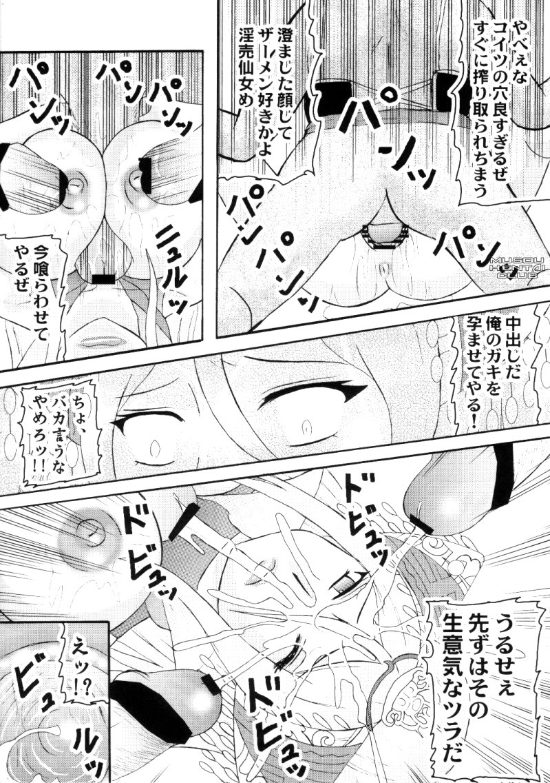 Musou Orochichi page 7 full