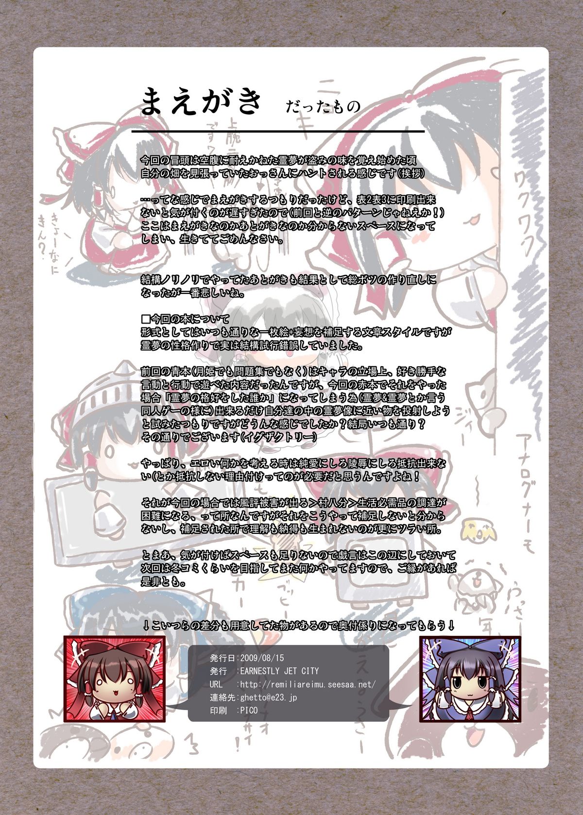 Re:Ray Moon "Red" page 9 full