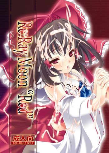 Re:Ray Moon "Red" cover