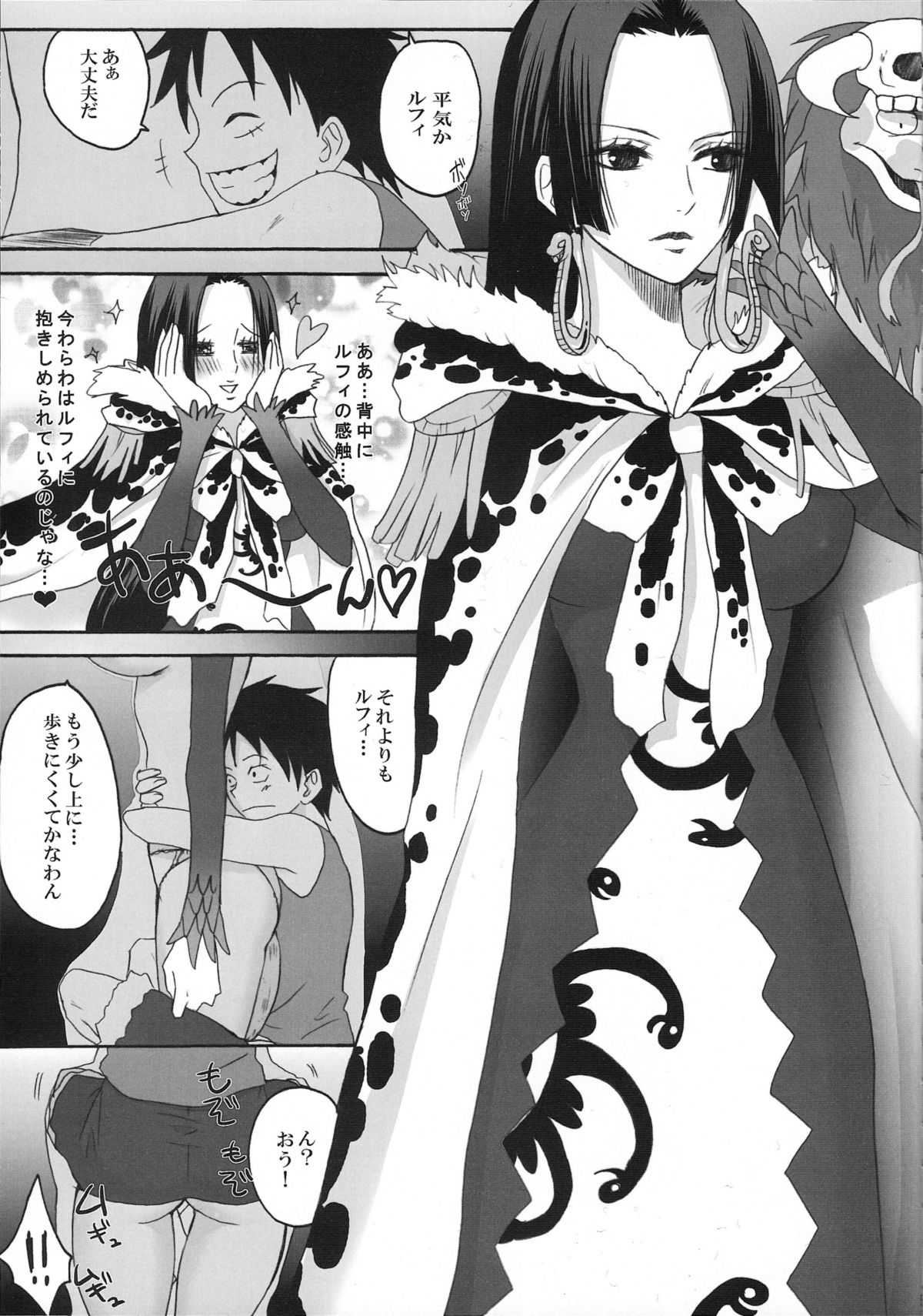 Hebihime wa Itsudemo Hurricane page 4 full
