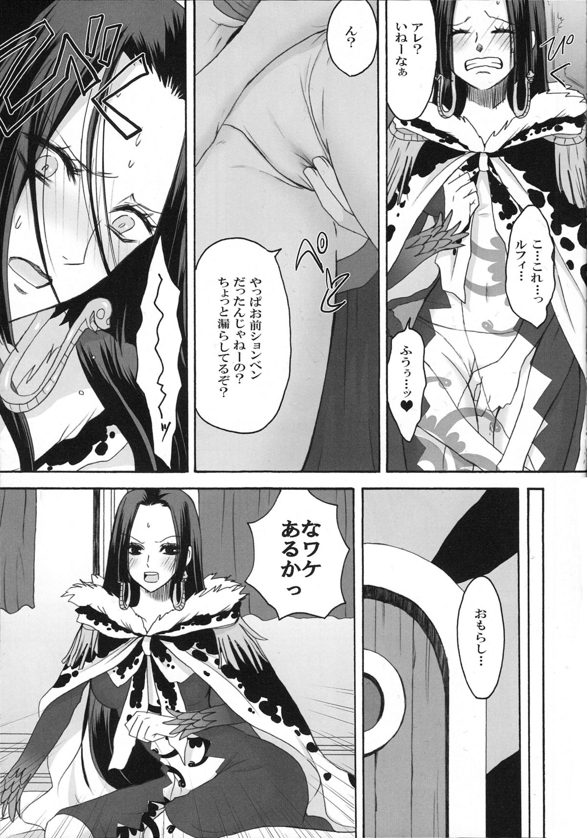Hebihime wa Itsudemo Hurricane page 6 full