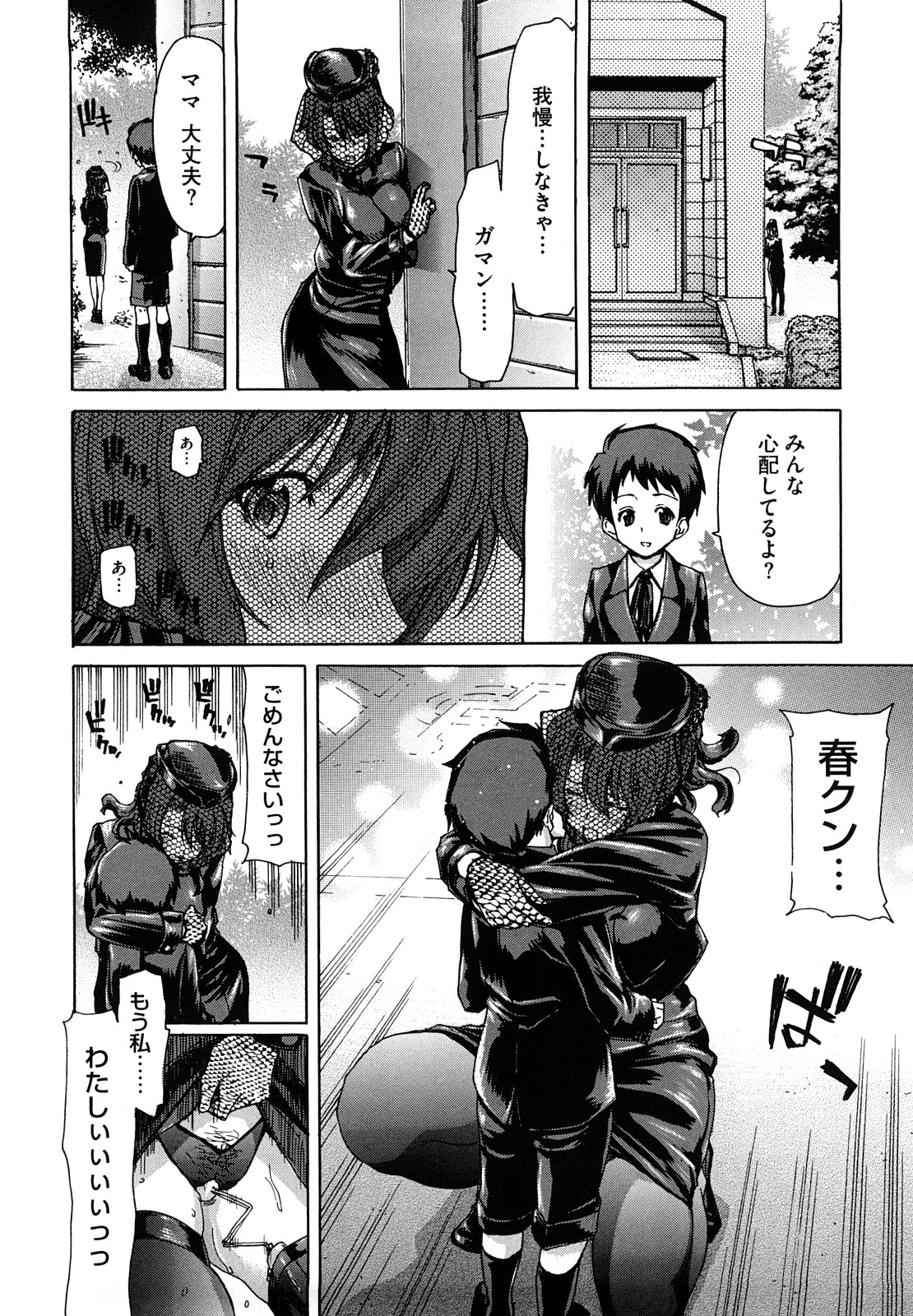 Yuugatou page 9 full
