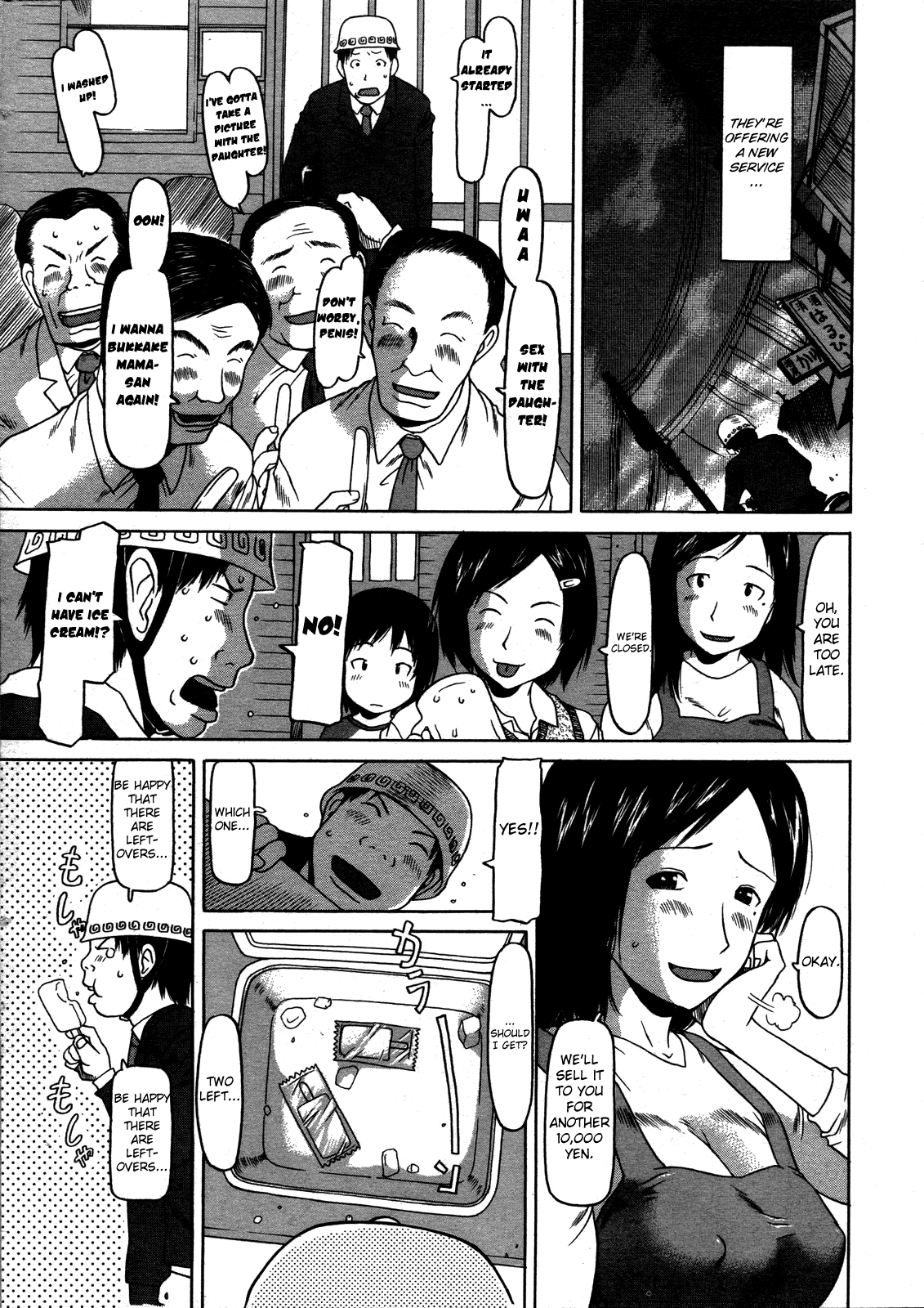 Otona no Ice | Adult Ice Cream page 3 full